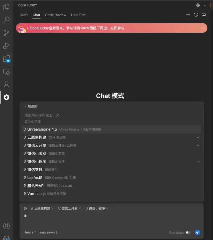 腾讯出手了！ 悄悄推出 AI 编程助手 CodeBuddy，开发者可以免费体验到国产 Cursor 了！