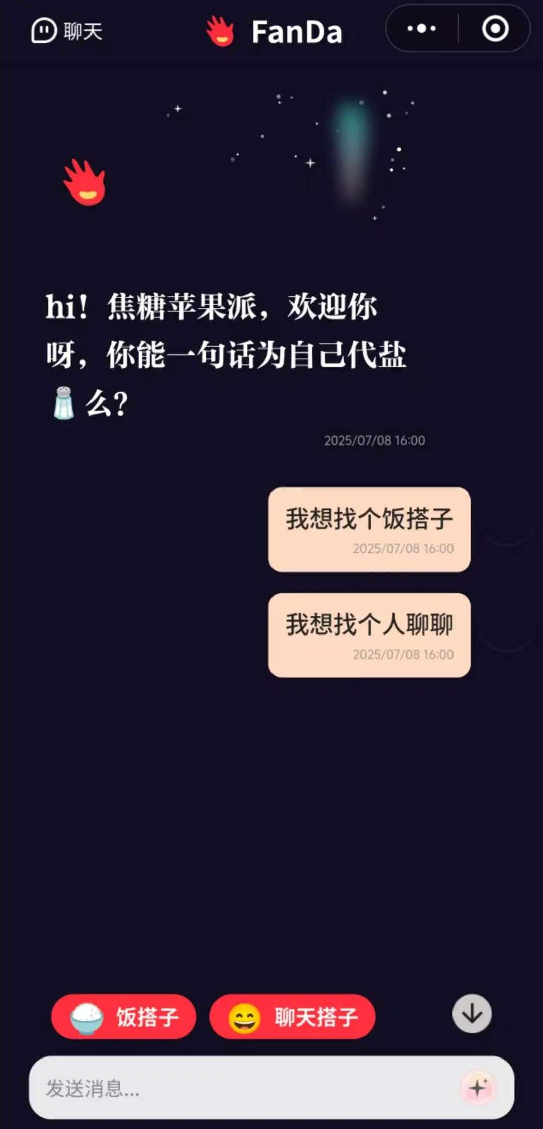 独家｜BOSS直聘狂补AI，推出3款产品试水社交、宠物、穿搭等细分赛道