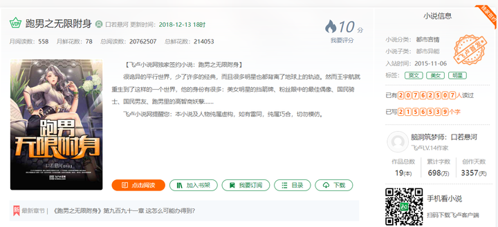 跑男之无限附身【至352/共991章】-ACG资源社区