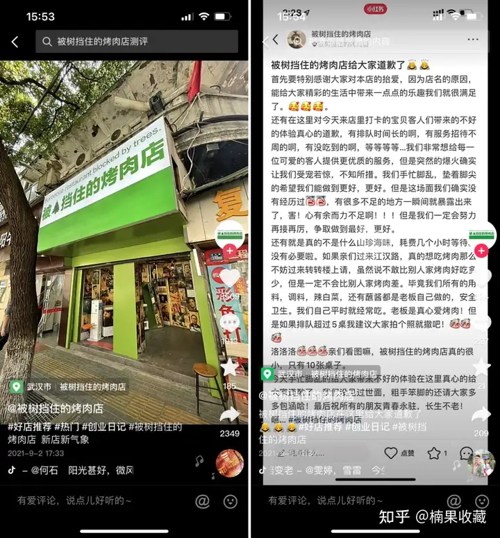 搭建自己的私域流量池,从人货场分析冲出重围的线下店铺