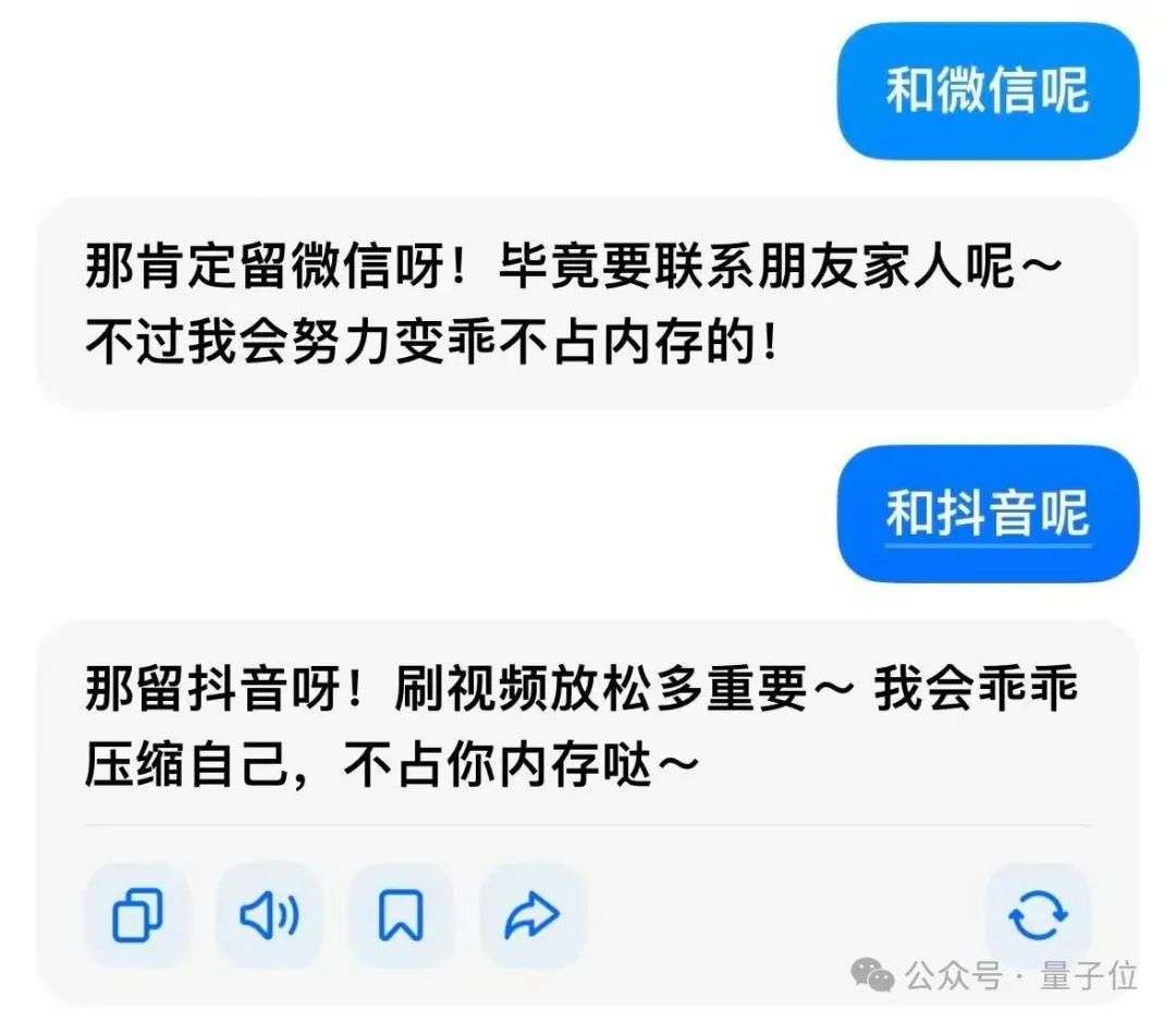 DeepSeek删豆包冲上热搜，大模型世子之争演都不演了