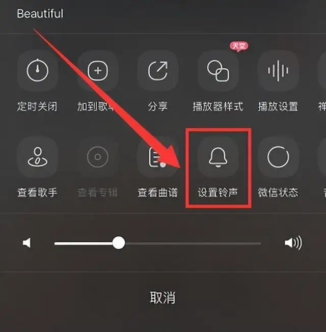 库乐队怎么设置铃声教程（库乐队自定义铃声怎么设置）