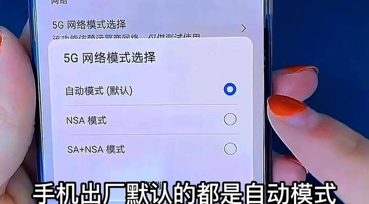 手机5g开关在哪里打开？5G开关放到了隐藏了怎么找