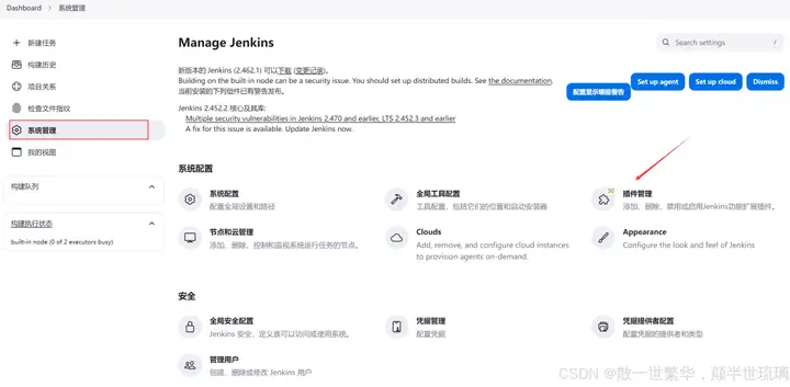掌握Jenkins自动化部署:从代码提交到自动上线的全流程揭秘插图5 掌握Jenkins自动化部署:从代码提交到自动上线的全流程揭秘插图5