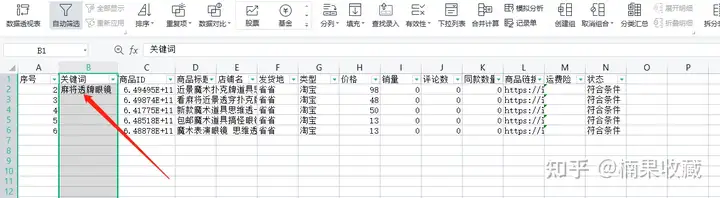 卡标准+复制流程,淘宝蓝海店群让我盈利了5w+