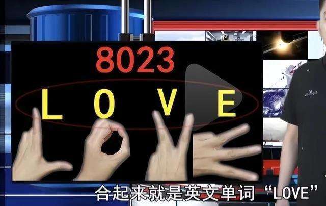 婚前检查8023是什么意思（8023真正的含义）