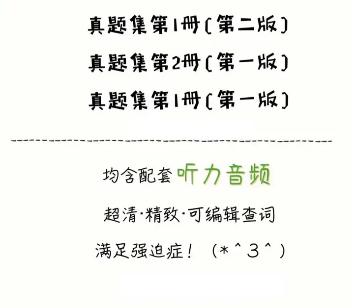 新！第7版托福指南OG+新版托福真题集 含音频电子版pdf