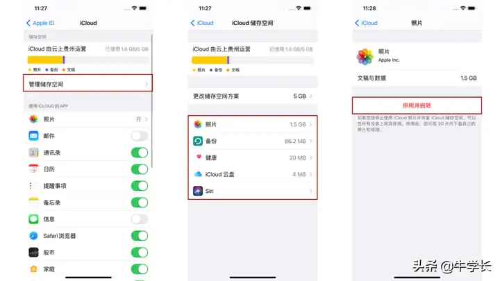 icloud储存空间已满怎么办（iCloud内存满了4种解决方案）