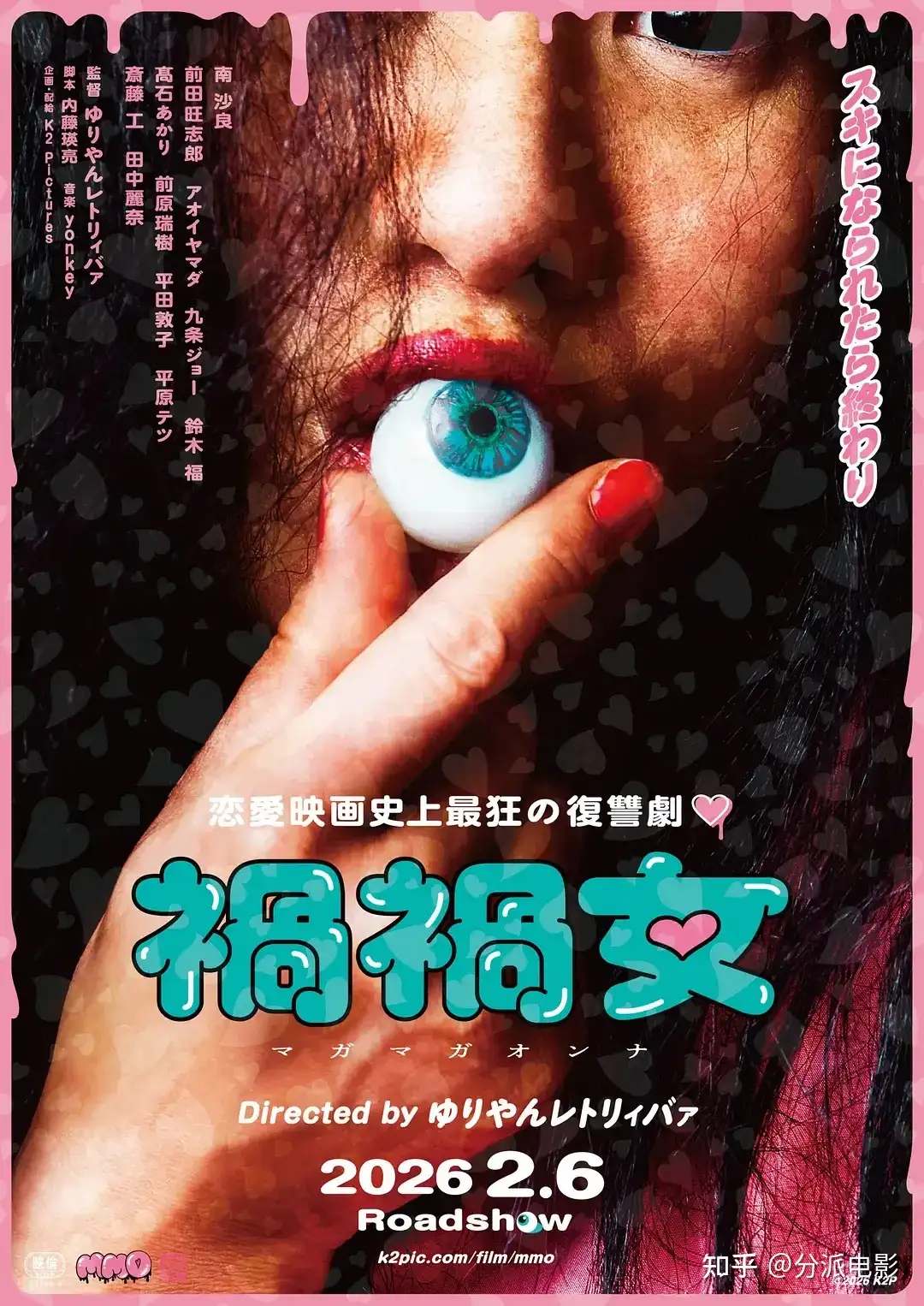 《祸祸女》限制级惊悚喜剧片，看完三观震碎！