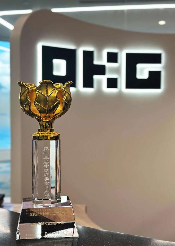 第十三届金紫荆奖在港公布，欧科云链成为首个Web3行业获奖企业