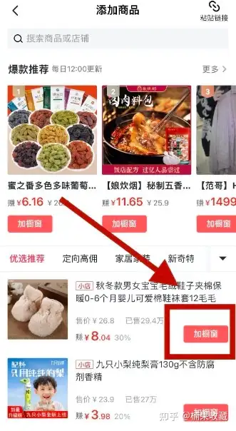 单篇盈利 2万+,以书籍号、食品号为例,分享头条带货容易赚钱的账号类型及技巧