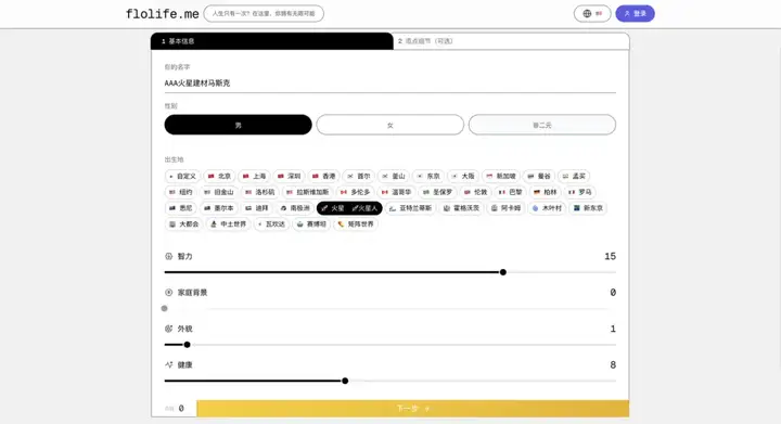 体验完第一款 Nano Banana 小游戏，我发现爽文男主真的不香了