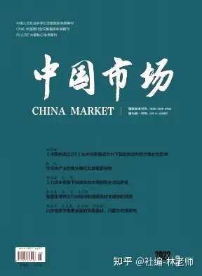 7000字的論文發中國市場期刊或者中國集體經濟期刊版面費大概要多少