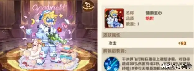 向僵尸开炮游戏,二代和四代冰皮肤相比较,谁更厉害呢?插图2 向僵尸开炮游戏,二代和四代冰皮肤相比较,谁更厉害呢?插图2