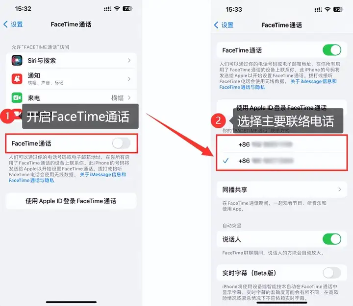 facetime通话是用话费还是流量（FaceTime使用教程）