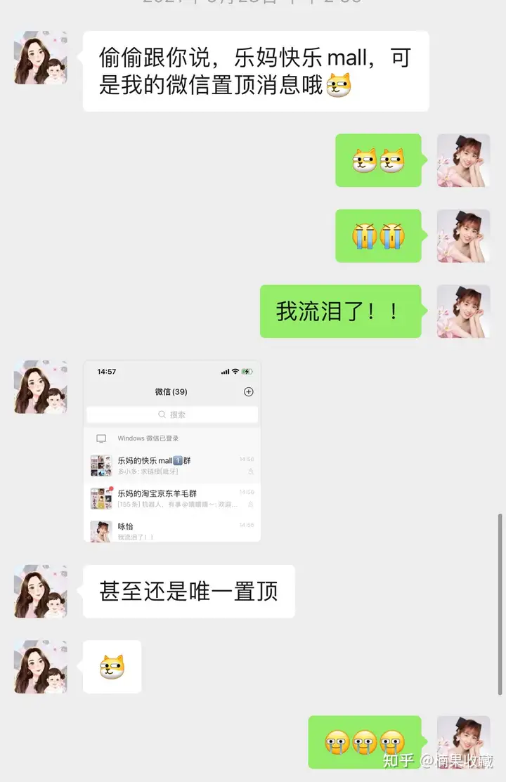 零基础全职妈妈如何通过社群团购月入过万,实现经济独立?