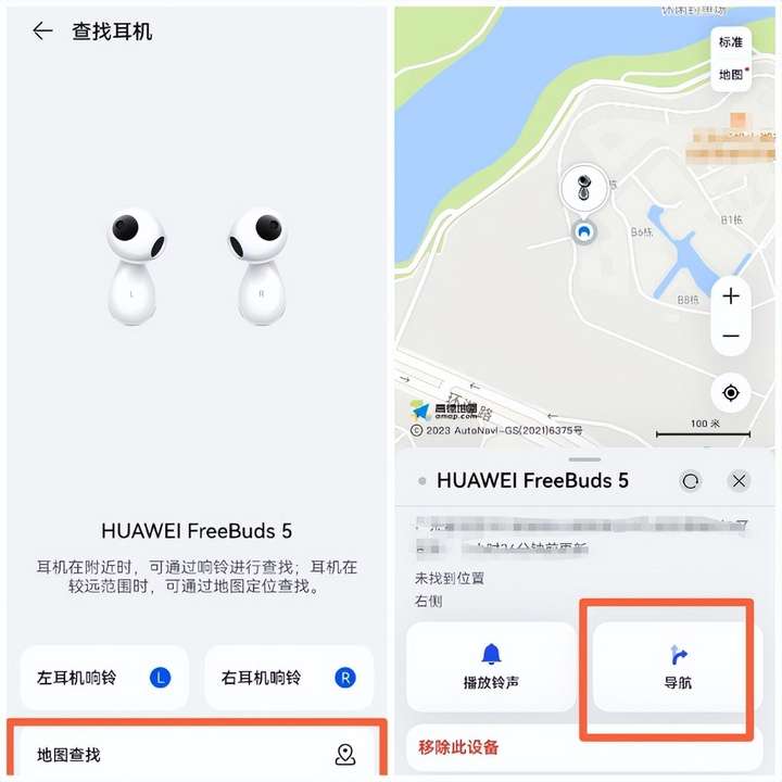 蓝牙耳机怎么定位？如何定位蓝牙的位置