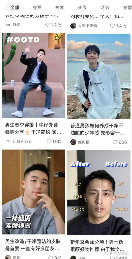 男生如何养成一张干干净净的脸？ - 胡晓波的回答- 知乎