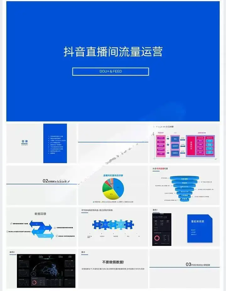 图片[5]-738套直播带货PPT【课件+思维导图+视频合集+直播话术+录屏视频【电商热销11】-暗冰资源网
