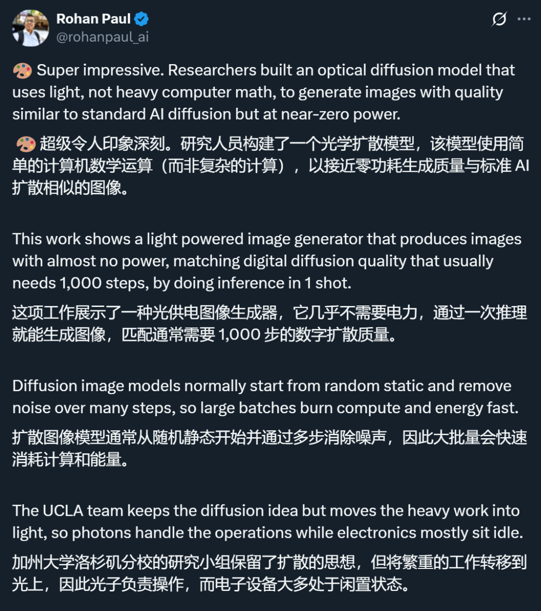 用光学生成图像，几乎0耗电，浙大校友一作研究登Nature