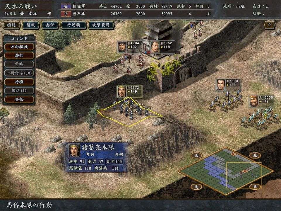 图片[50]-光荣《三国志》系列，从1到14代游戏资源合集，55.6GB大小！！ - 山海之花 - 宝藏星球屋-山海之花 - 宝藏星球屋