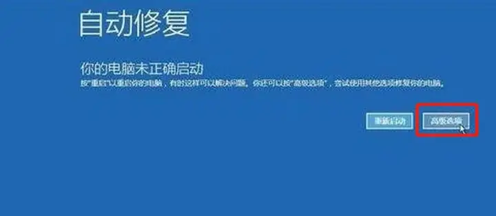 电脑怎么进入安全模式（进入Win11安全模式的3种方法）