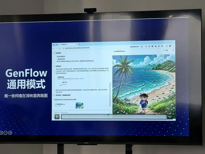 GenFlow 2.0 要来了，这可能是一个和所有Agent都不同的产品｜WAIC2025