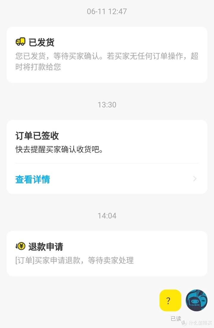 咸鱼小法庭会偏袒买家吗？闲鱼小二介入买家必败