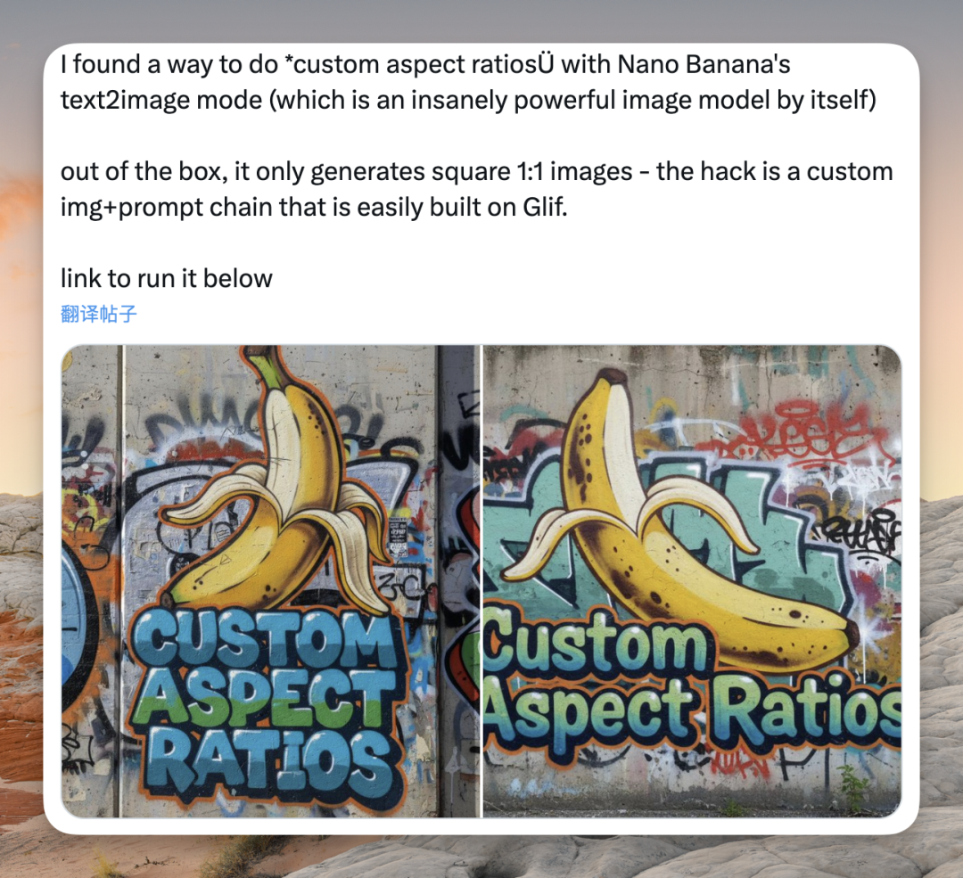 Nano Banana 邪修之王最强科研成果！教你自定义生图比例！
