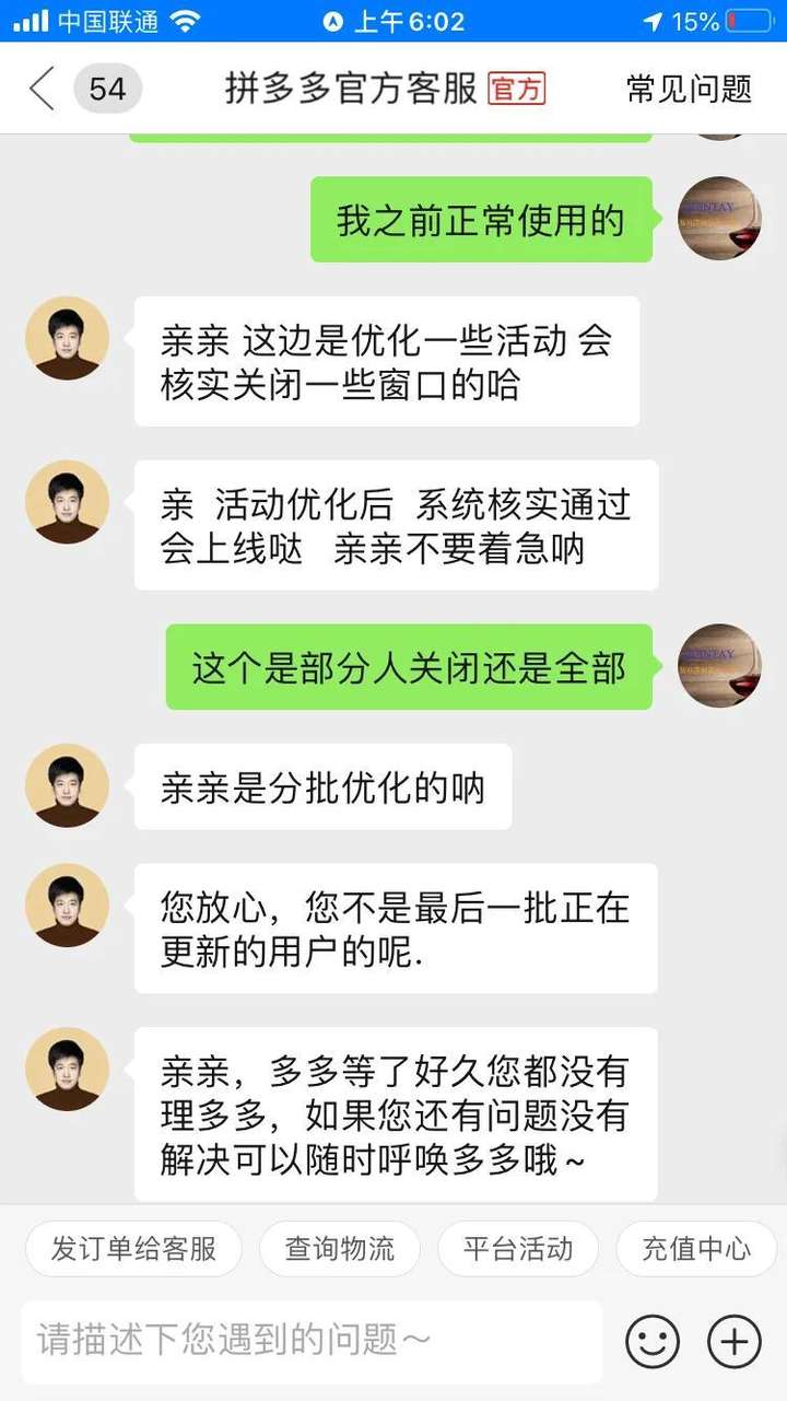 拼多多客服屏蔽你是什么样的？被拼多多官方屏蔽了怎么办