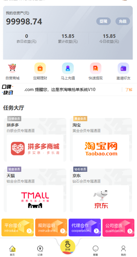 V10抢单系统源码,修复访问错误