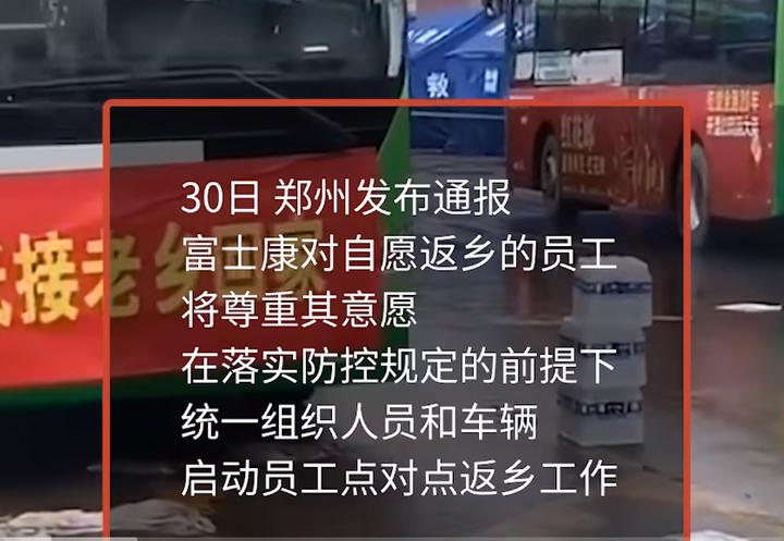 为什么说富士康恐怖？富士康726房间全体死亡