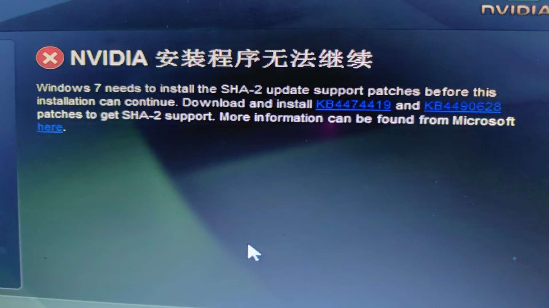 win7系统安装N卡提示“NVIDIA 安装程序无法继续”-墨铺