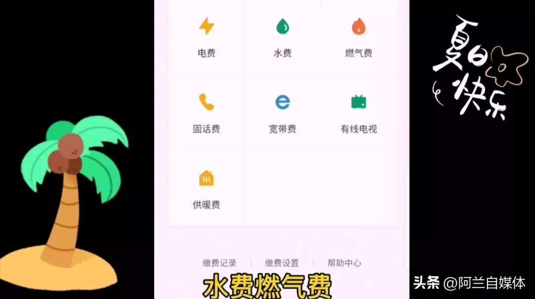 微信怎么交电费（微信为啥不能交电费了）