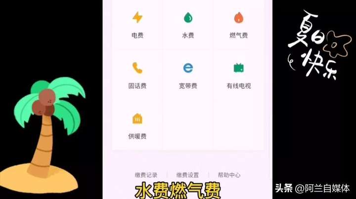 微信怎么交电费（微信为啥不能交电费了）