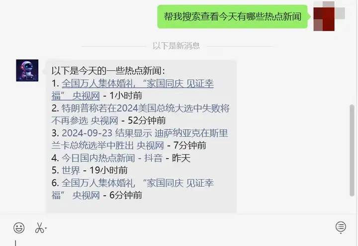 图片[6]-腾讯终于出手了发了一个神技，让公众号历史文章成为大模型知识库！让公号变成自己AI分身助手-就爱副业网