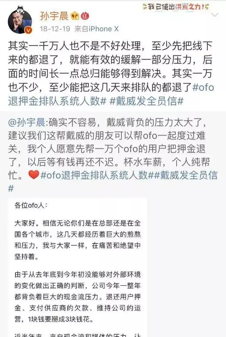 孙宇晨是谁,他都做了哪些牛逼的事情?