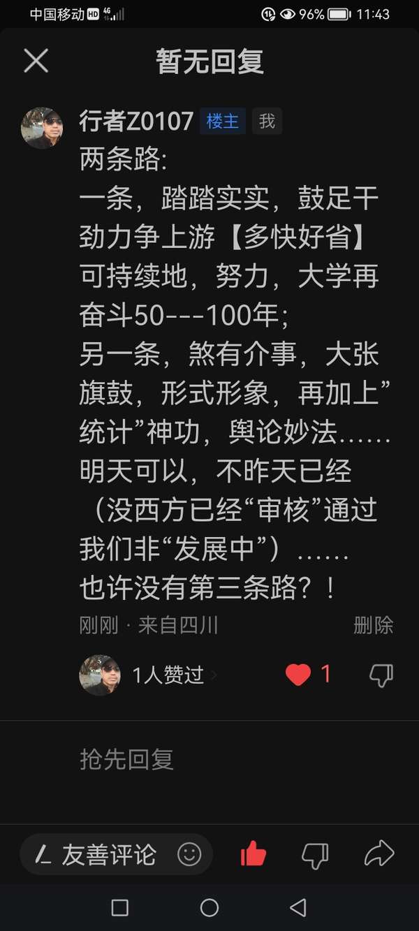 行者Z0107 的想法: 一切浮夸，虚妄 最终无不，自己 甚或子孙… - 知乎