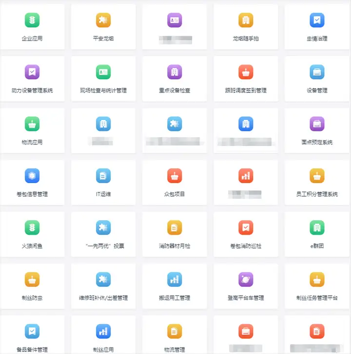 常用的企业管理软件有哪些？2