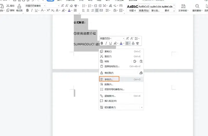 word最后一页没有字删不掉（表格文档空白页的删除技巧）