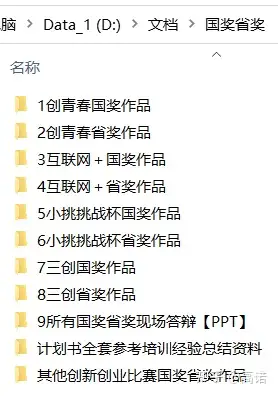 三创比赛策划书怎么写？