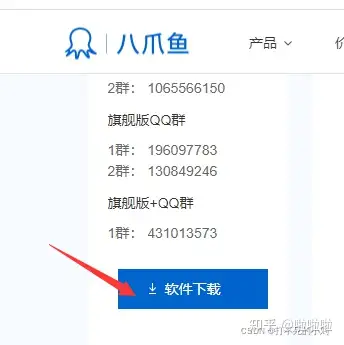 八爪鱼抓取百度搜索引擎=八爪鱼爬虫软件抓取网络数据的步骤