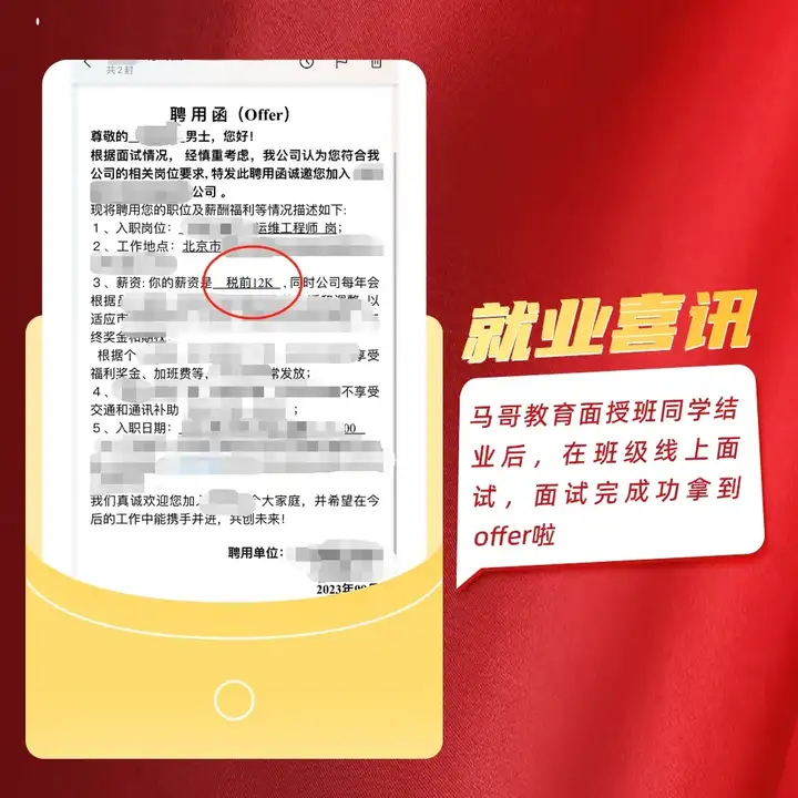 小红书的运维岗,太牛了~插图11 小红书的运维岗,太牛了~插图11