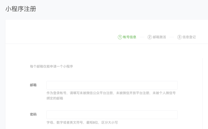 QQ小流程怎样正式发布?插图2 QQ小流程怎样正式发布?插图2