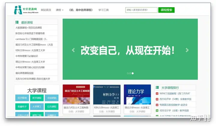 有关自学的好网站有哪些推荐?3 有关自学的好网站有哪些推荐?