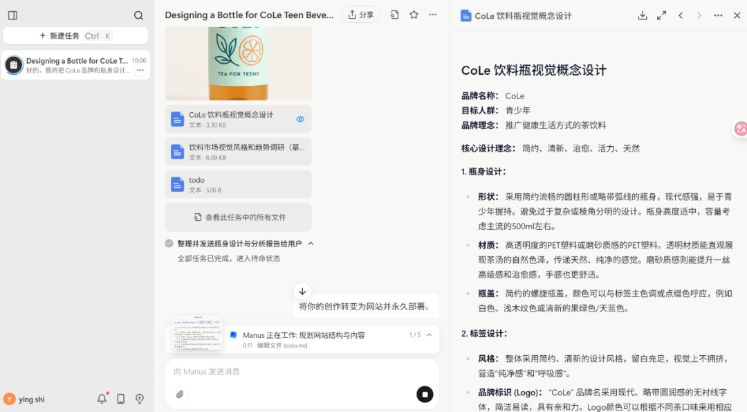 刚刚，Manus生图功能强势登场！从设计到搭建网站一站式搞定，1000积分免费薅