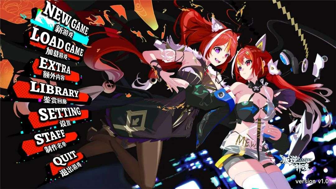 图片[1]-《叛逆神魂 GODSOUL》赛博朋克剧情+卡牌策略战斗+美少女幻灵养成玩法，最新中文电脑学习版，解压即玩！ - 山海之花 - 宝藏星球屋-山海之花 - 宝藏星球屋
