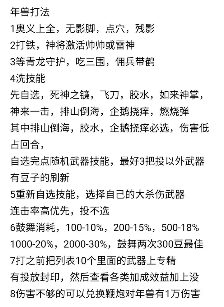 q宠大乐斗新手怎么玩？q宠大乐斗萌新和回归玩家玩法攻略二