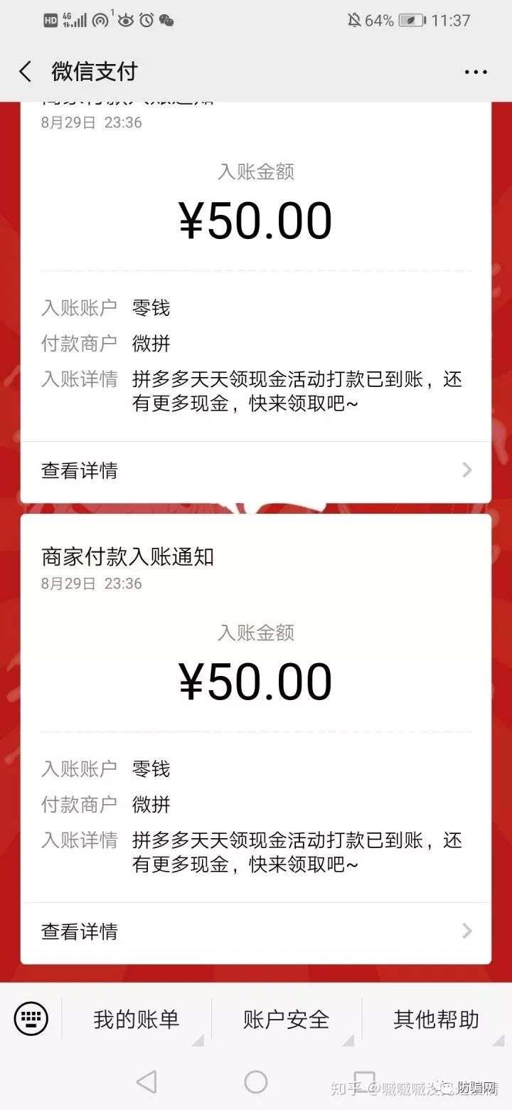 拼多多领红包是真的吗（拼多多提现100元技巧）