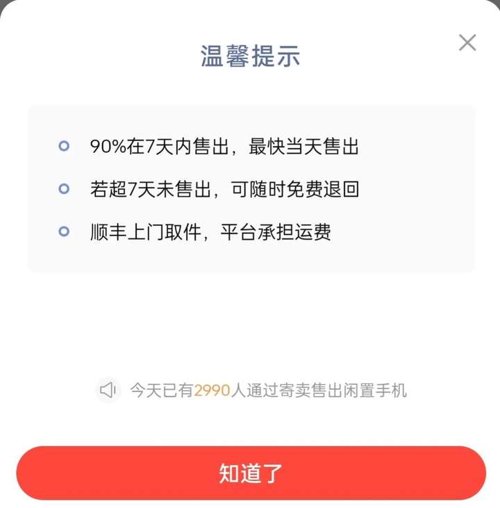 转转怎么卖东西？转转无货源电商怎么做